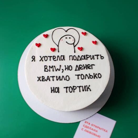 Торт 1 кг в подарок на день рождения, годовщину, праздник мужчине, мужу, другу, брату, папе