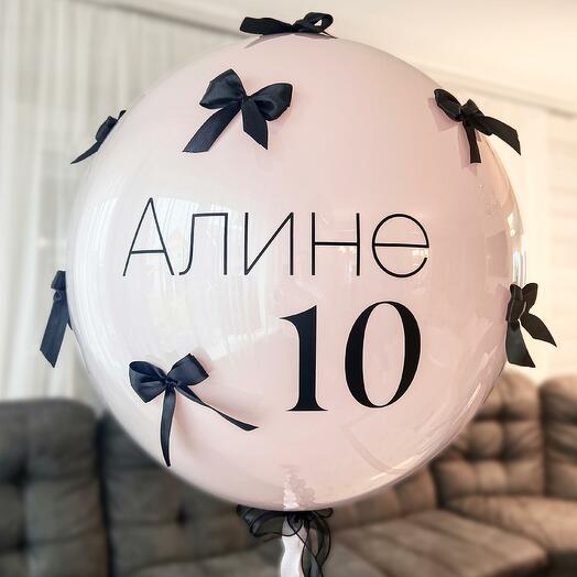 Стеклянный шар 60 см "С днем рождения с бантиками"
