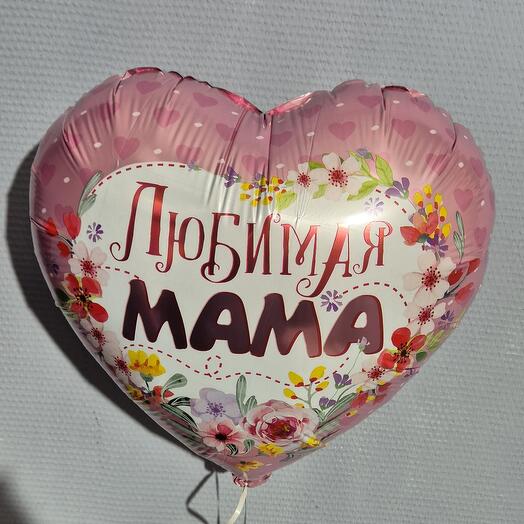 Шар любимой маме
