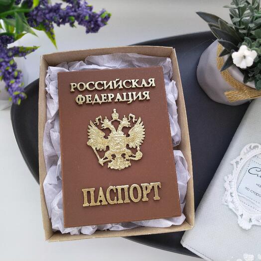 Шоколадный паспорт