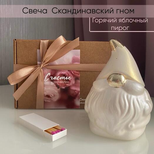 Свеча  Скандинавский гном, аромат «Горячий яблочный пирог»