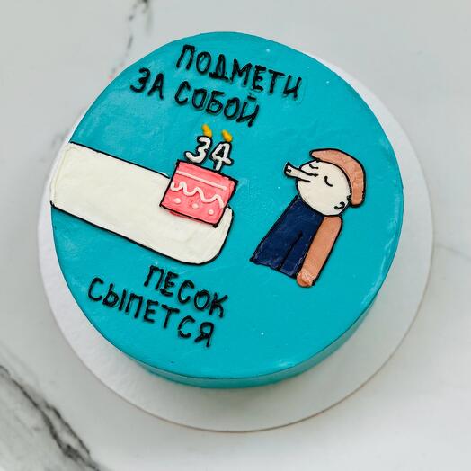 Торт на день рождения (возраст любой)