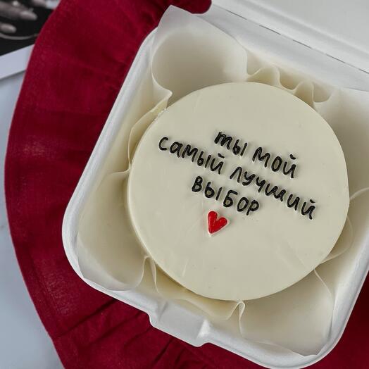 Бенто торт "Ты мой самый лучший выбор»