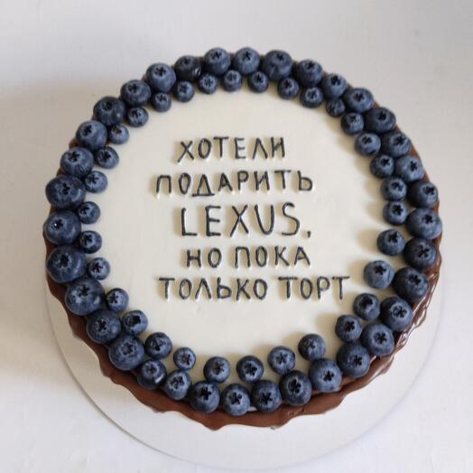 Торт Хотели подарить Лексус