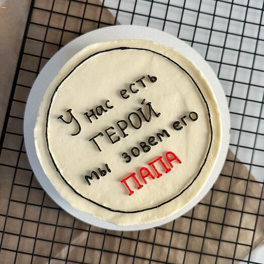 Мини-торт «У нас есть герой, мы зовем его ПАПА»