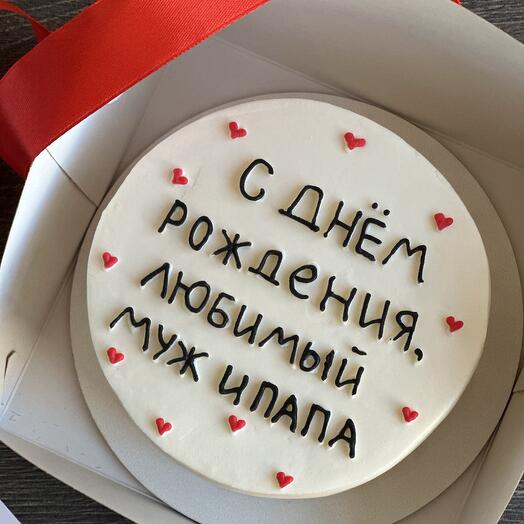 БентоМАХ( любимый муж и папа)