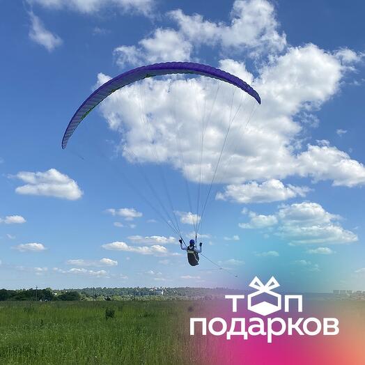 Подарочный сертификат Парный обзорный полет на двух парапланах и создание видеоролика