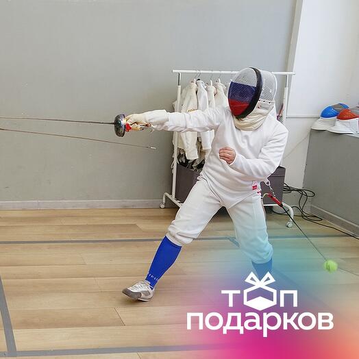 Подарочный сертификат Индивидуальная тренировка по фехтованию на шпагах для 1 чел. (1,5 часа)