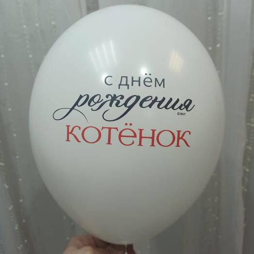 Globo de helio de 12"