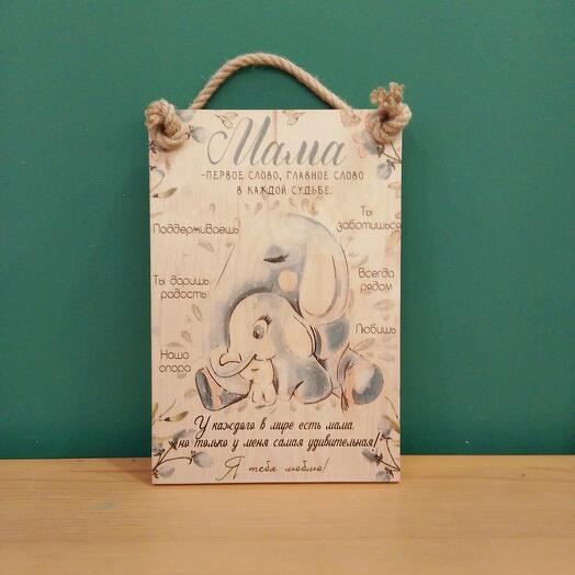 Авторская подарочная доска (надписи уточнять индивидуально)