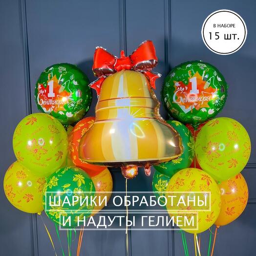 Композиция на 1 сентября с колокольчиком 15 шт
