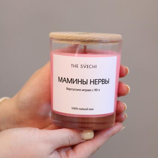 Ароматическая свеча «Мамины нервы»