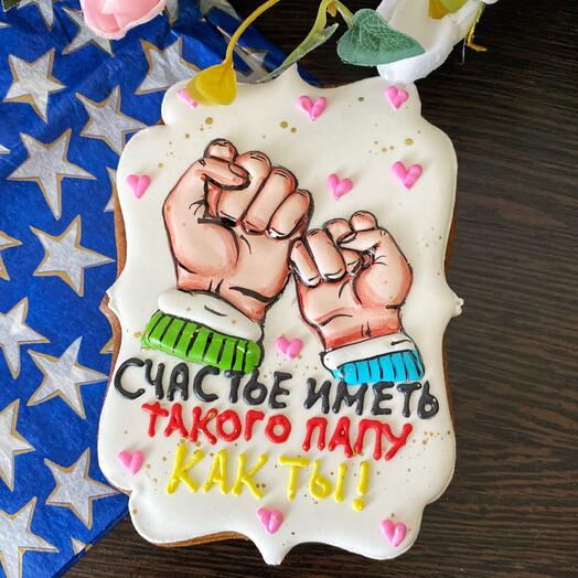 Подарок пряничная открытка Папе
