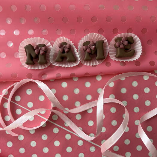 Шоколадная надпись ‘Маме 🎀