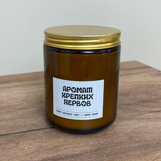 Свеча «аромат крепких нервов» с ароматом цветущей сирени