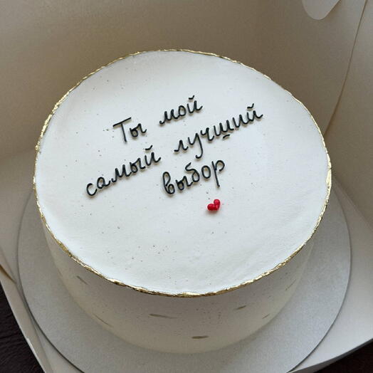Торт 1кг для парня , мужа , девушки , жены «Ты мой самый лучший выбор»