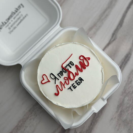 Бенто love you