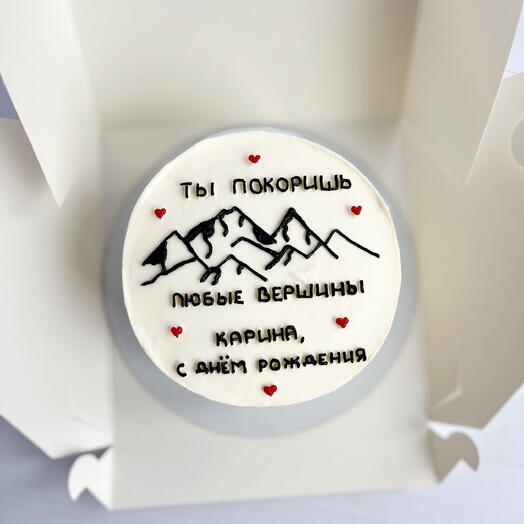 Бенто-торт «Ты покоришь любые вершины»