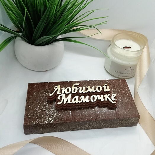 Дубайский шоколад "Любимой мамочке" 270 гр