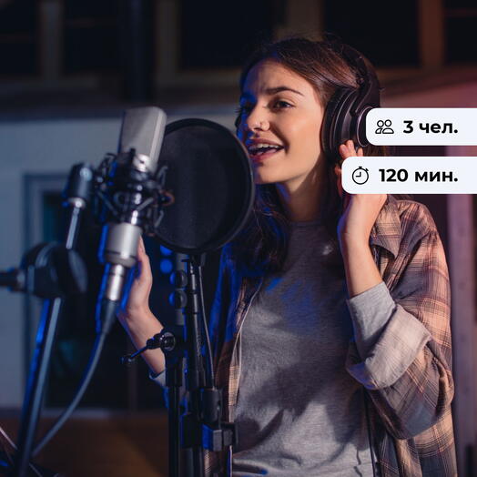 Звезда экрана. Запись песни и клипа в студии GROOVE|REC