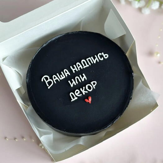 Pastel de Bento negro con tu inscripción