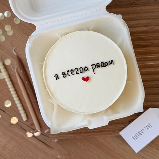 Бенто торт я всегда рядом️