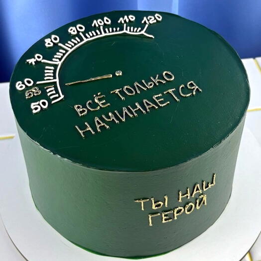 для мужчины на день рождения, «Ты наш герой»