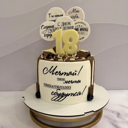 Торт 2 кг на 18 лет
