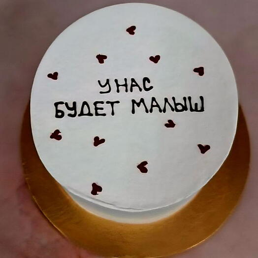 Бенто торт У нас малыш - Красный бархат, 600 г