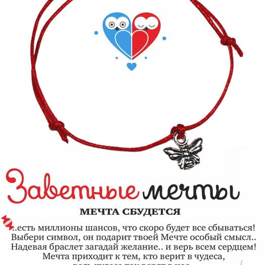 Браслет с пчелой женский, украшение на удачу с подвеской, подарок для коллеги девушке