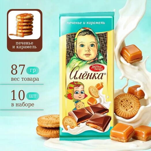 Шоколад молочный Аленка Печенье и Карамель 87 г 10 штук