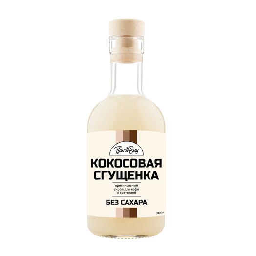Сироп без сахара Кокосовая Сгущенка 250 мл