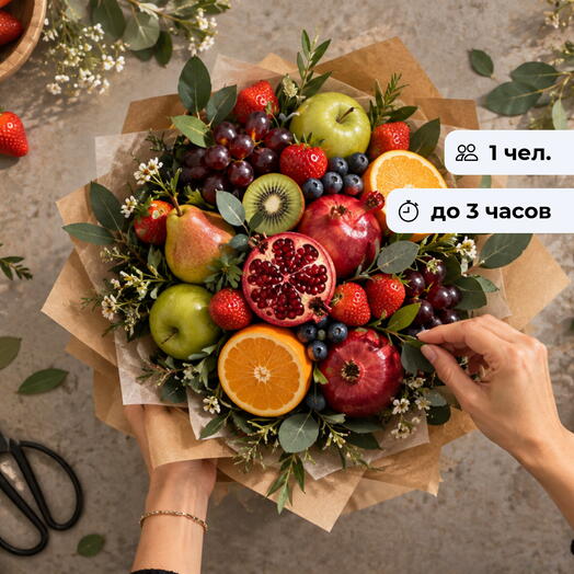 Креативный букет. Мастер-класс по фуд-флористике