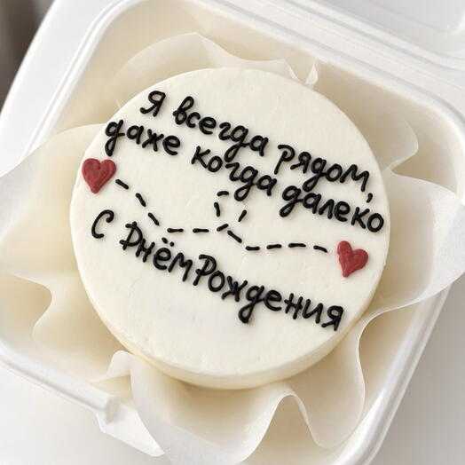 Бенто-торт С днем рождения 🎈 Я всегда рядом