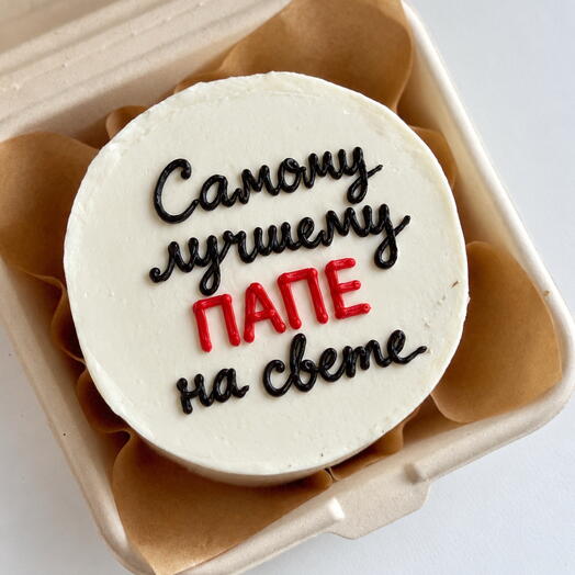 Бенто торт «Самому лучшему папе на свете» - на день отцы, день рождения