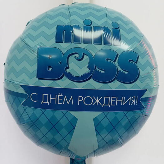Шар фольгированный "Мини босс" 18 дюймов