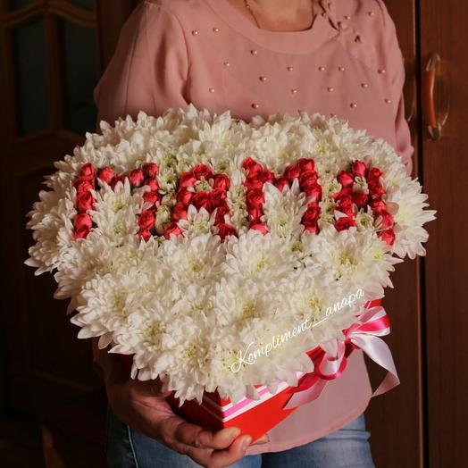 Цветы в коробке "Маме"