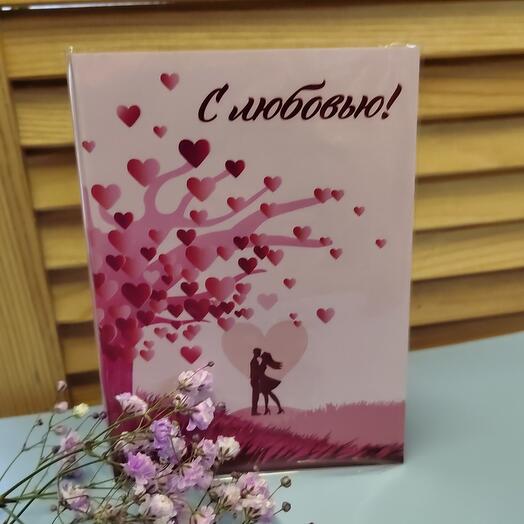 Открытка "С любовью"