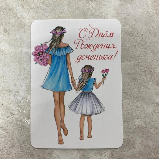 Открытка С Днем Рождения