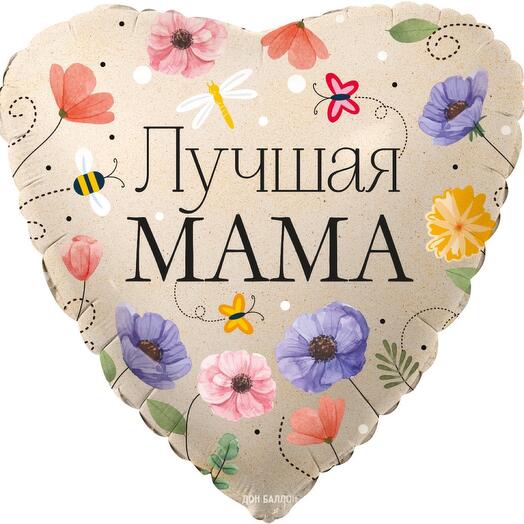 Воздушный шар «Лучшая Мама» для мамы на День Матери