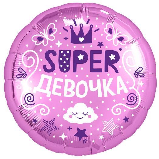 Супер Девочка Шар Фольгированный с гелием 44см