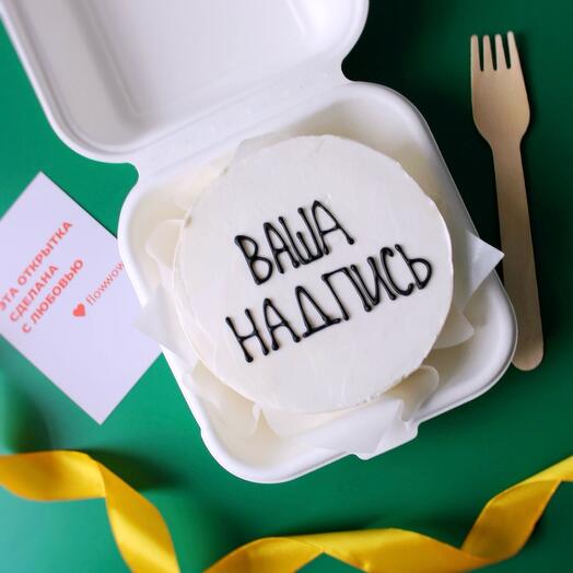 Бенто торт с вашей надписью в подарок на праздник