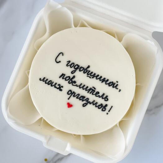 Бенто торт "С годовщиной" для любимых, парню, девушке