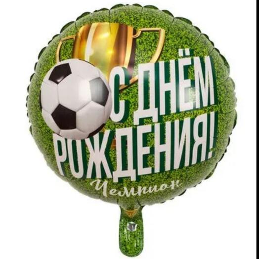 Шар фольгированный " С днем рождения "