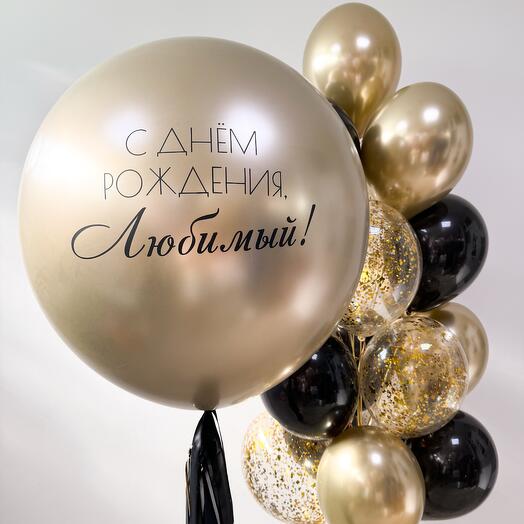 Шары мужчине