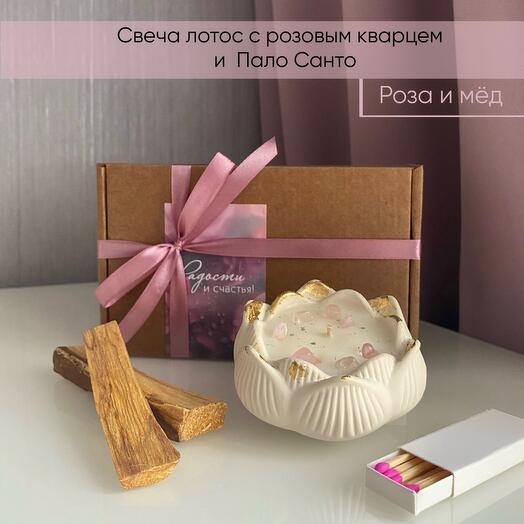 Свеча из соевого воска с розовым кварцем в подсвечнике лотос и Palo santo стандарт