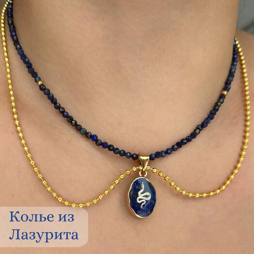 Колье из Лазурита с подвеской
