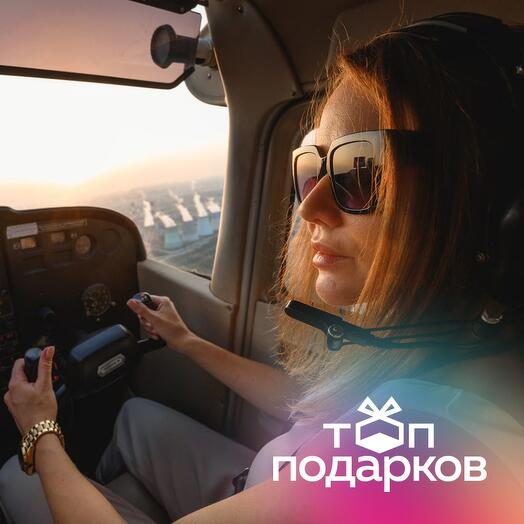 Подарочный сертификат Обзорный полет на самолете Cessna 172, 20 мин. (аэродром Мячково)