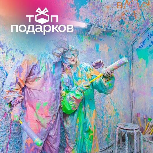 Подарочный сертификат Индивидуальный мастер-класс Арт-беспредел, будние дни, 1 чел