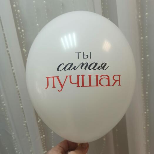 Шар с гелием 30 см